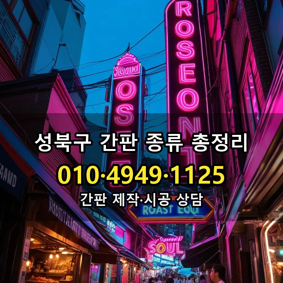 간판 설치 현장